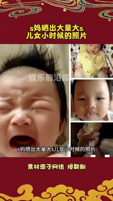 s妈晒大s童年照较劲汪小菲,汪小菲称豪宅已无关