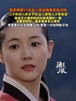 李英爱曝15岁女儿一直在参加选秀