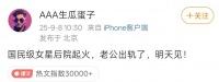 那英老公被曝出轨！与美女十指紧扣并带其回家