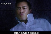 别放葱花，我不吃牛肉，古天乐演绎乖张暴戾大反派