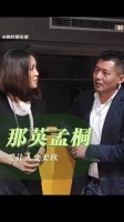 那英节目中频提老公，婚姻状况引猜测