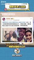 孟桐再陷出轨风波，被拍与异性十指紧扣回家