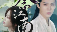 祝绪丹点赞引争议，《祈今朝》陷舆论风波