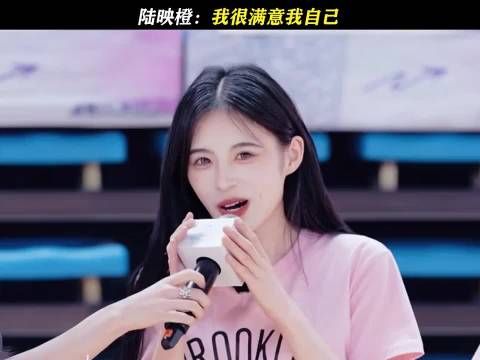 陆映橙称我很满意我自己,传递踏实感