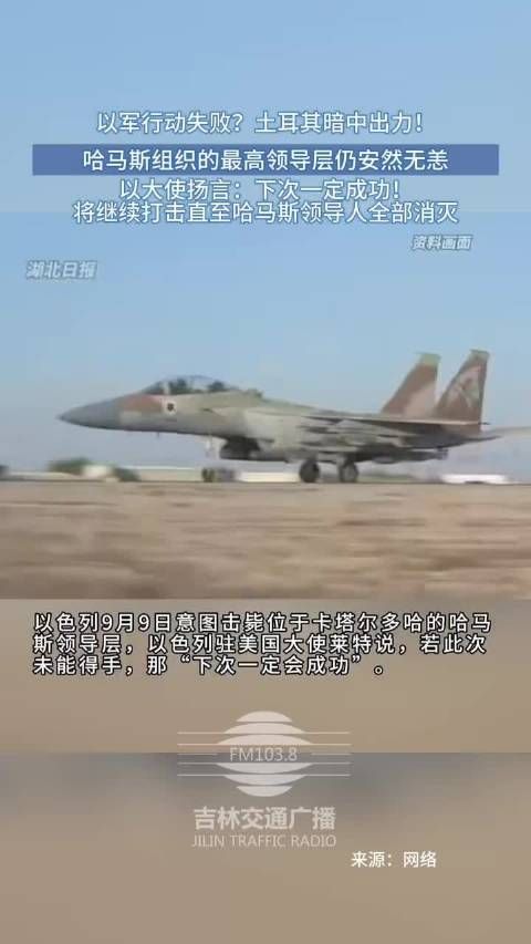 以军行动失败?
