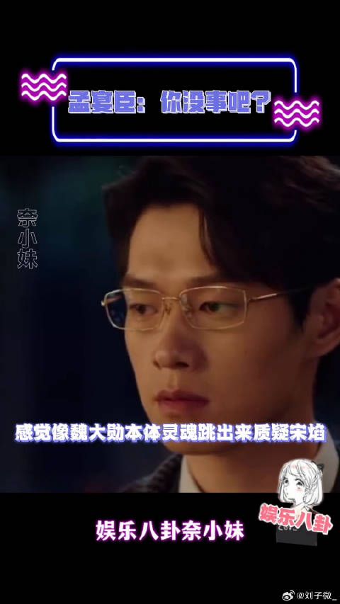 少来PUA孟宴臣!我的人间烟火