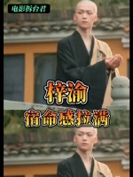 盛世天下定档9月，高阳辩机片段宿命感拉满