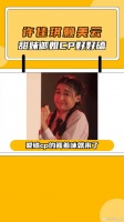 许佳琪赖美云舞台反差感引热议