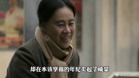看似母亲卖的是不起眼的咸菜，实际是她后半生的精神