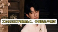 工作室证实于朦胧坠 亡，于朦胧生平回顾