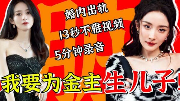 赵丽颖杨幂谭松韵被曝车内录音事件