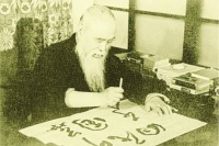 青城山上“于右任”