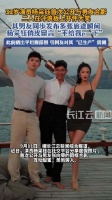 杨采钰首晒与老公张向荣甜蜜合照