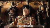 这就是我东风61，够不够清楚！