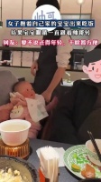 女子抱着自己家的宝宝出来吃饭，结果宝宝眼睛一直跟着帅哥转！