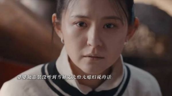 没想到韶华和大顺这一别成永别了,大顺去世后,韶华被迫交出财权