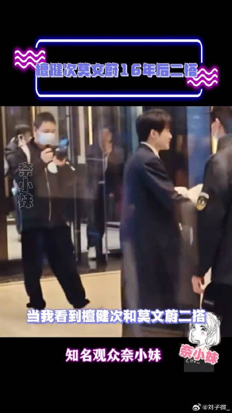 檀健次和莫文蔚二搭了,命运的齿轮又转了回来莫文蔚唱哭被我弄丢的你