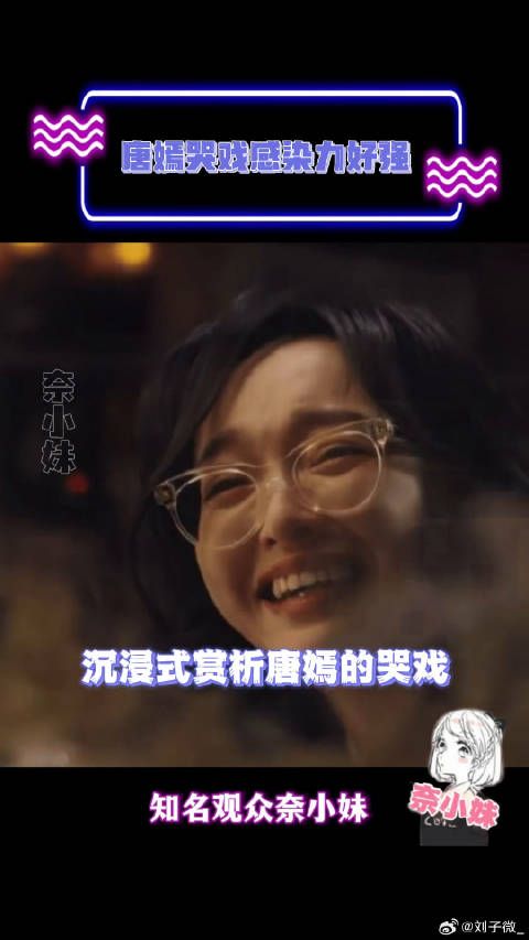 唐嫣哭戏感染力好强 唐嫣 微博VC计划