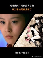 双手插刀利落成风~有些打戏就是要放慢才能看得过瘾