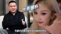 乃万晒聊天记录否认第三者!吐槽车澈撒酒疯，李嘉格回应不该负责