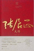 朱东润经典力作《张居正大传》精装典藏版上市 还原明代中兴首辅的传奇一生