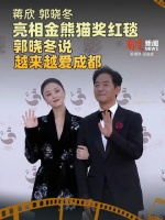 蒋欣郭晓冬凭《小巷人家》提名金熊猫奖最佳男女配角