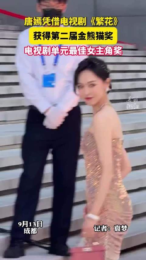 唐嫣感谢王家卫 “把这样鲜活的角色交给我”