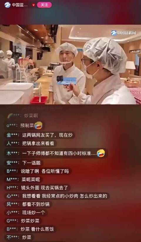 西贝直播后厨乱象,厨师现学现做引争议