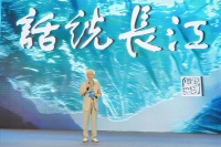 2025长江文化艺术季·“视听长江”网络传播周启幕，精彩活动持续至10月