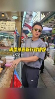 谢霆锋香港街头打卡网红店，热情与粉丝合影