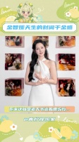 金智媛真的是老天爷追着喂饭吃！天气丹pro发布会 现男友遇上眼泪女王