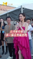 佘诗曼一袭桃红裙亮相，气场从容优雅，尽显港风大女主的从容气场