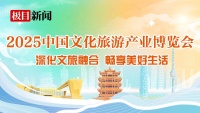 国庆假期玩咸宁！10岁“三国文化迷”得到《赤壁·借东风》门票