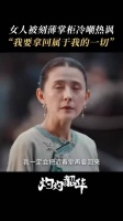 热依扎《灼灼韶华》演绎高智商女商，五十大洋翻百倍利润