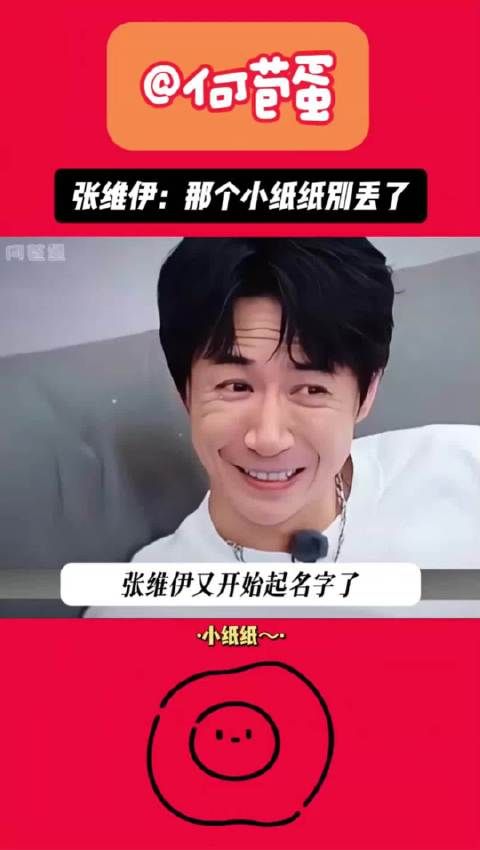 董璇听到张维伊说“那个小纸纸别丢了”时的微表情和眼神亮了!哈哈哈哈绷不住