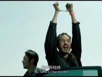 这一刻他让黑白两道都记住了陈桂林这个名字， 周处除三害 阮经天