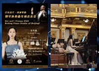多元素的极致平衡：Z世代华人少女的维也纳协奏时刻