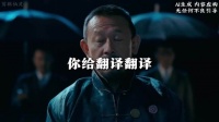 翻译翻译，什么叫预制菜！ 姜文