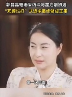 郭晶晶粤语回忆霍启刚死缠烂打式追求终成眷属