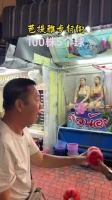 泰国还有这种游戏？