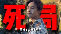 马天宇称不愿参加圈内聚会，于朦胧被传去世实为山区支教