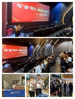 浦发银行厦门台湾街支行举办七夕观影活动