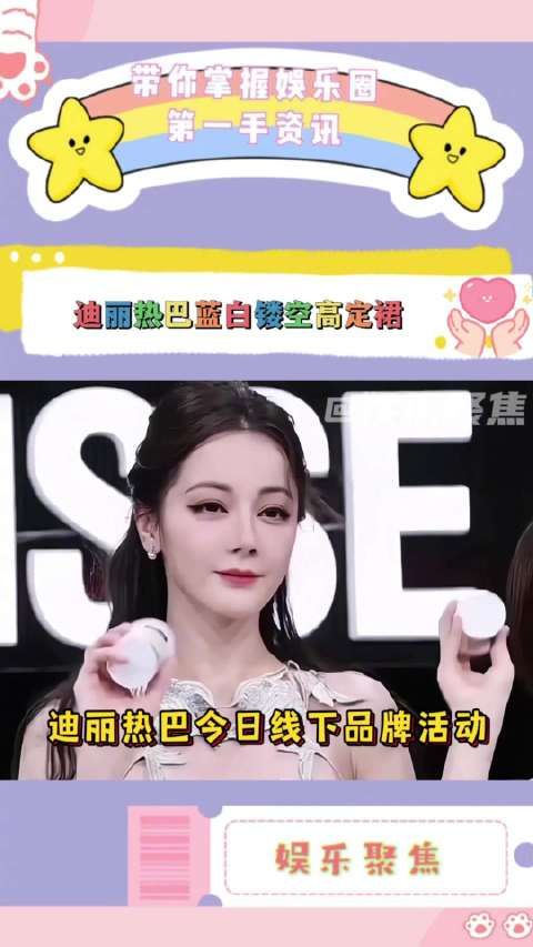 迪丽热巴今日身着蓝白镂空高定裙出席品牌活动,美得毫不费力!