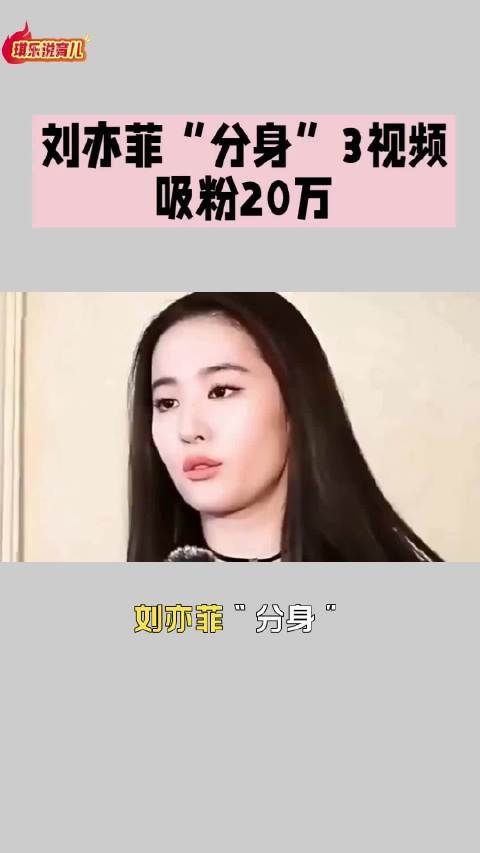 女孩酷似刘亦菲走红