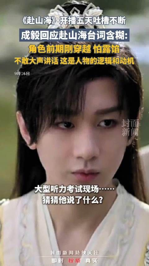 杨丽菁力挺成毅
