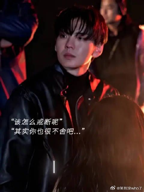 李靳屿不哭！眼子给你递纸！