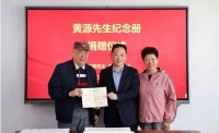 浙江文学馆2025上半年征集工作成果显著