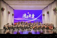 七首曲目描绘湾区风华！主创“揭秘”《湾区华章》主题交响音乐会幕后故事