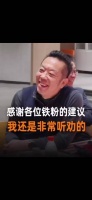 西贝供应商售含禁用药大黄鱼,贾国龙出席粉丝见面会