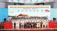 “天津·城市之光”系列合唱音乐会举行